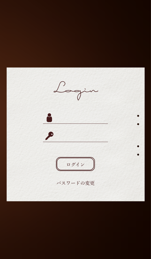 スマートフォンのログイン画面